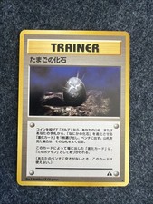 Pokemon TCG Fossil Egg Neo Discovery Japanese Trainer Uncommon US Seller NM