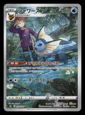Lightly Played Vaporeon 189/184 Japanese VMAX Climax Character Rare