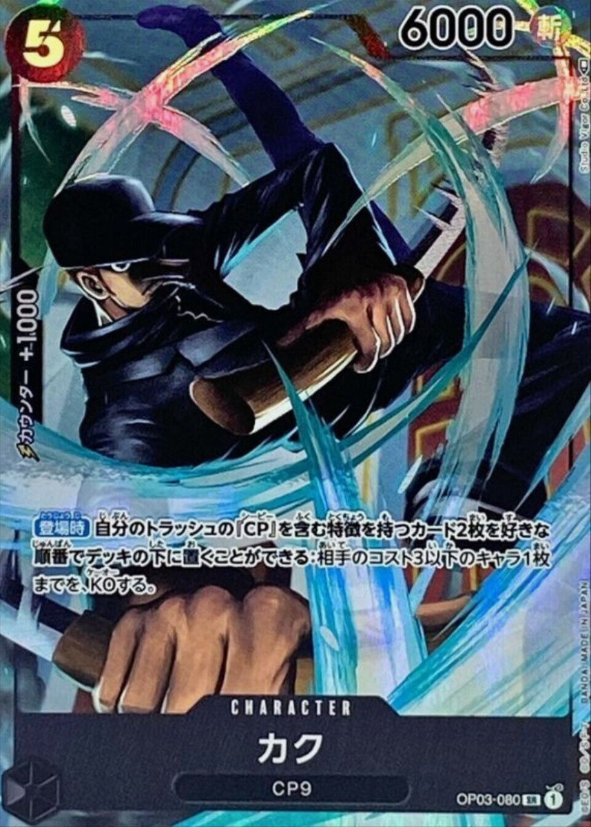 PSA10 カク パラレル OP03-080 Kaku Kaku OP03-080 (Super Rare) Parallel Pillars of Strength ONE PIECE