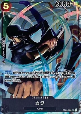 Kaku OP03-080 (Super Rare) Parallel Pillars of Strength ONE PIECE Card Japan NM
