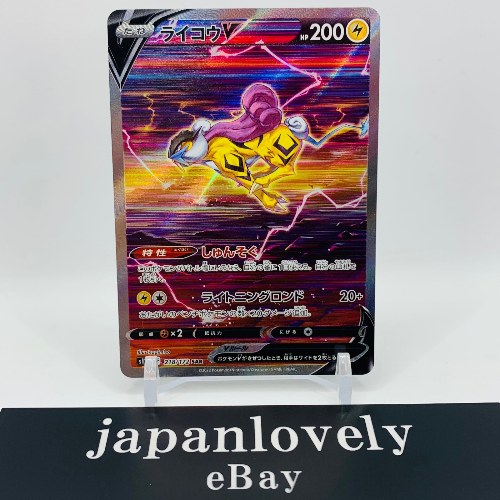 Pokemon Card Entei Suicune Raikou V SAR 213 215 218/172 s12a VSTAR Uni –  GLIT Japanese Hobby Shop