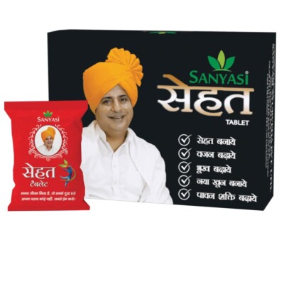 Sanyasi Sehat Tablet - Ayurvedic Medicine For Weight Gain, 120 Tab