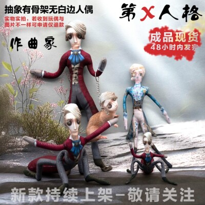 Game Identity V Cosplay Survivors Freder Cosplay Doll Plush Toy wire-bound