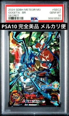 PSA10 ゴジータBR SEC MM3-SEC2 PSA 10 SUPER DRAGON BALL HEROES MM3-SEC2 GOGETA : BR JAPANESE | eBay