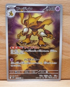 japanese alakazam pokemon card CGC PRISTINE 10 ALAKAZAM Full Art 2025 Pokemon Japanese Mega Symphonia 071/063 Art Rare Holo Graded Card Gem Mint