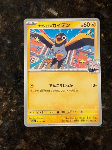 M2A MEGA Dream EX Japanese Pokemon Cards - Pick a Card Complete Your Set