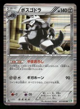 2012 Heavy Played Pokemon Aggron 037/050 Dragon Blast BW5 Japanese