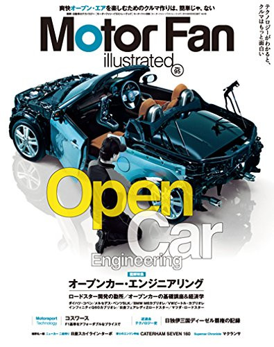 Motor Fan illustrated Vol.95 2014 Japanese car magazine Open car... book form JP