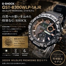CASIO G-SHOCK GST-B300 WILDLIFE Limited Collaboration