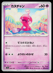 Tinkatink 094/190 Shiny Treasure ex Japanese