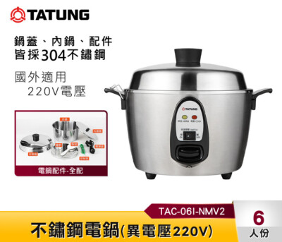 TATUNG 大同電鍋 TAC-061-N Mサイズ TATUNG 大同電鍋 TAC-061-N Mサイズ TATUNG 大同電鍋 TAC-061