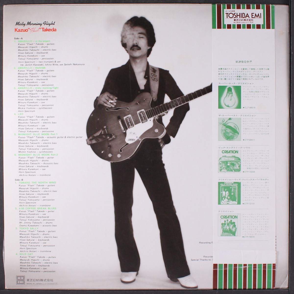 KAZUO TAKEDA: misty morning flight EXPRESS 12 KAZUO TAKEDA: misty morning flight EXPRESS 12
