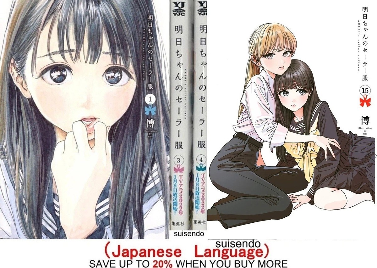 Akebi-chan no Sailor Fuku Akebi's Sailor Uniform 1-15 Japanese