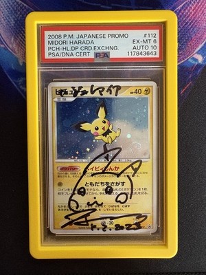 Pichu - 112/DP-P 112/DP-P DP-P Promotional Cards Holo (Japanese