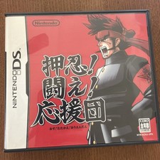 OSU TATAKAE OUENDAN FOR NINTENDO DS, COMPLETE IN BOX
