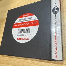 [OBO/MSG]Pc Engine Sokoban World Hucard