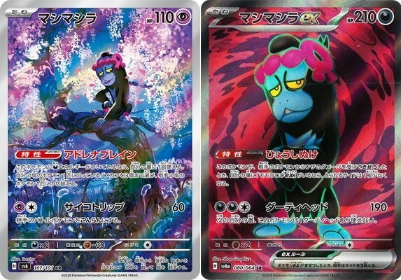 ポケモンカード　プレミア品　まとめ売り　旧裏初版　δ種　グレートミラー　引退品 ポケモンカードまとめ売り 引退品 AR モンスターボールミラー