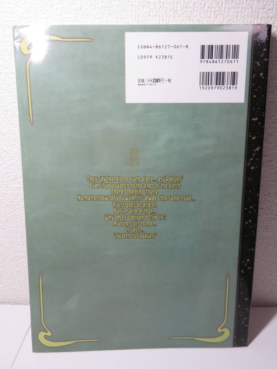 WOLF'S RAIN SEEKING “RAKUEN” Toshihiro Kawamoto Art Works Art Book