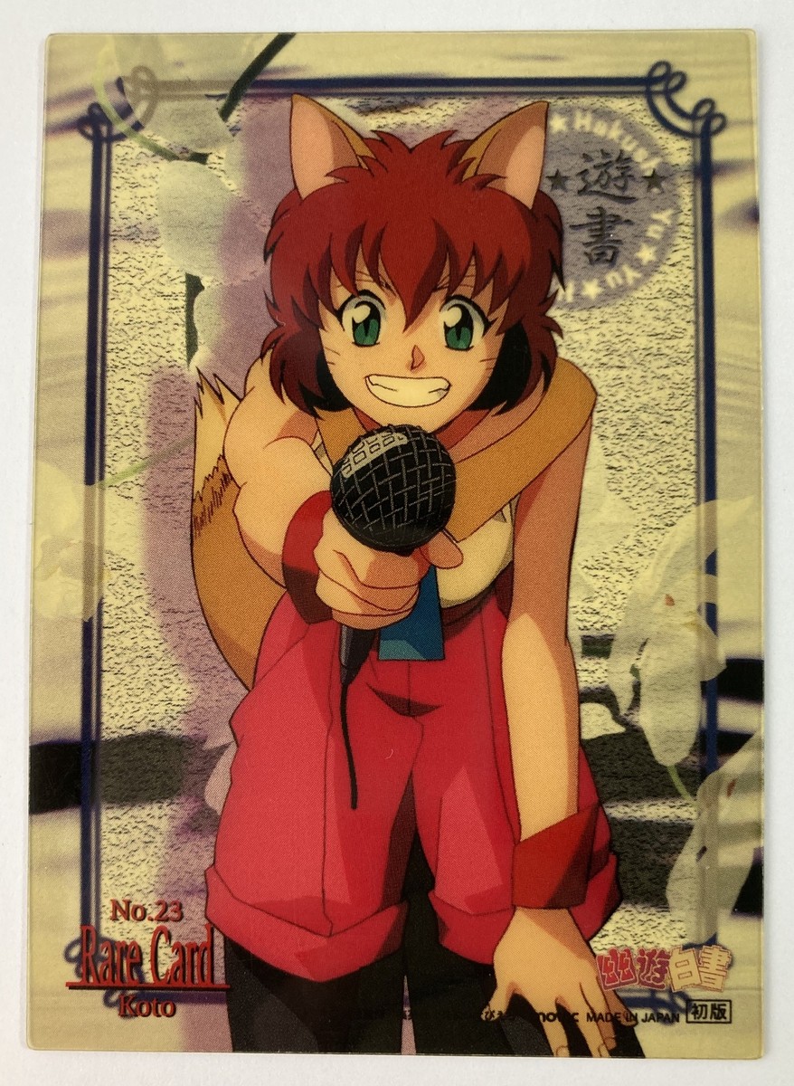 Yu Yu Hakusho #23 2018年カード GEM MT $_57.PNG?set_id=880000500F