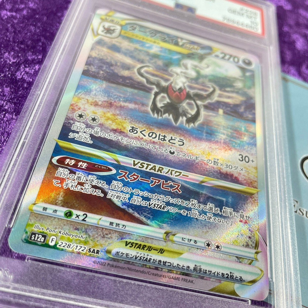 PSA 10 2022 Darkrai Vstar Universe Alt Art 228/172 Pokemon PSA 10 2022 Darkrai Vstar Universe Alt Art 228/172 Pokemon