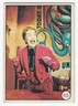 1966 Batman A&BC Printed in England - BAT LAFFS - Card Numbe