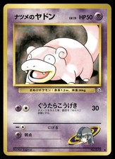 Sabrina's Slowpoke NO. 079 Common Gym Challenge Pokemon Japanese NM/M