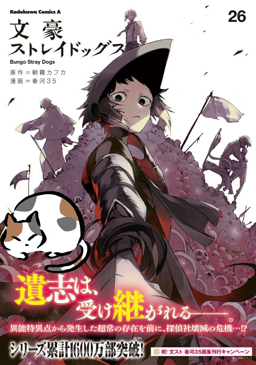 BUNGO(ブンゴ)1巻～26巻　まとめ売り BUNGO(ブンゴ)1〜26巻