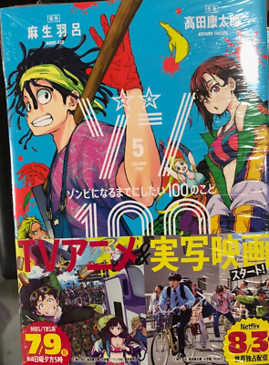 100分de名著　34冊　まとめ売り ゼクス z/x ウサリア ホロ まとめ売りセット