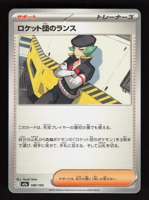 Team Rocket's Proton 180/193 MEGA Dream ex Pokemon Japanese Near Mint