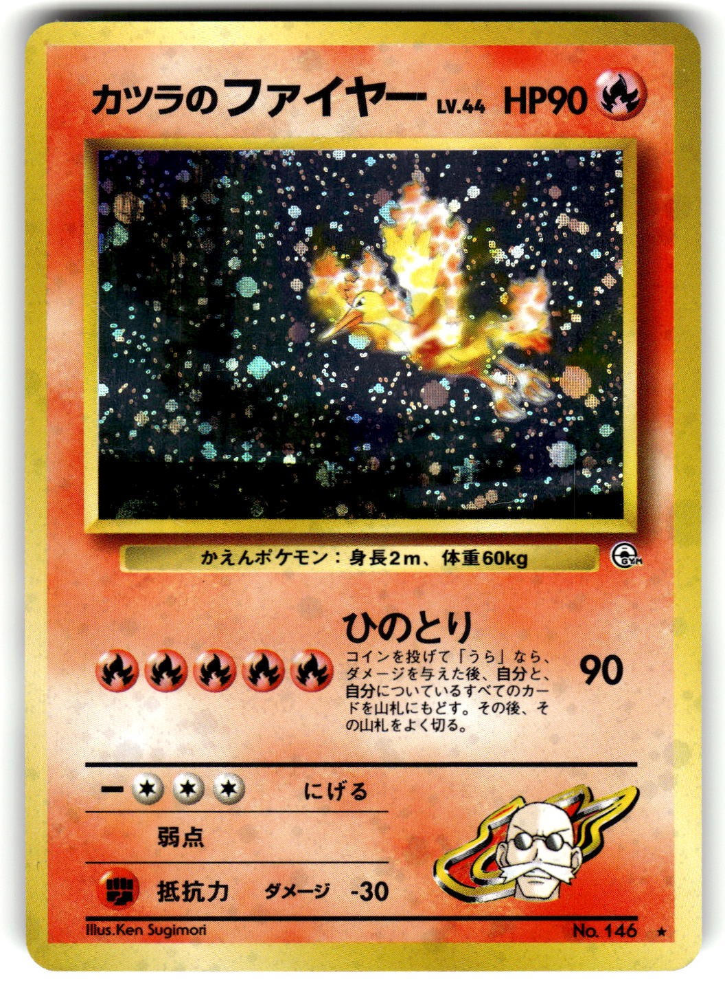 Blaine's Moltres Pokemon Challenge from the Darkness Holo Rare NM