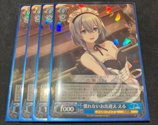 Weiss Deside Unfamiliar Welcome El RR