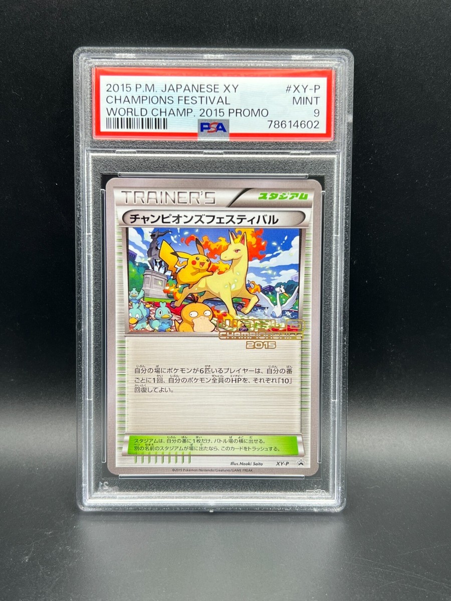 Pokemon PSA 9 MINT JAPANESE Champions Festival (チャンピオンズ