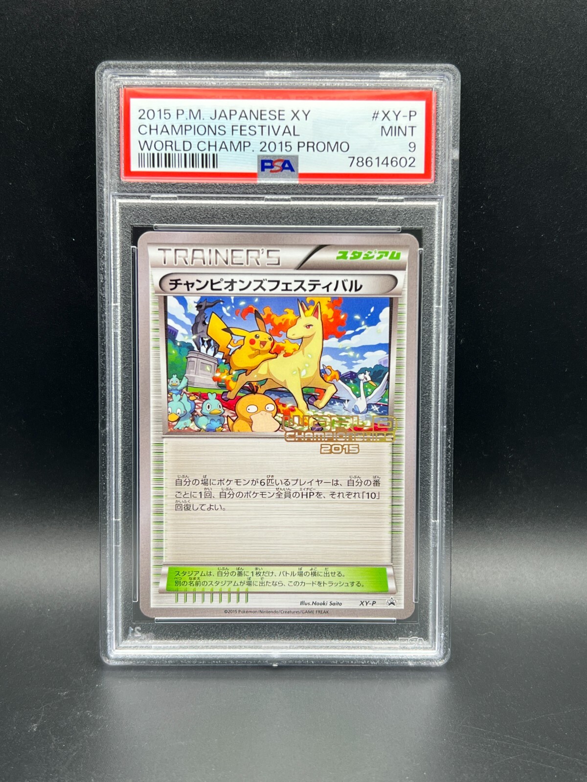 Pokemon PSA 9 MINT JAPANESE Champions Festival (チャンピオンズフェスティバル) XY-P Worlds 2015