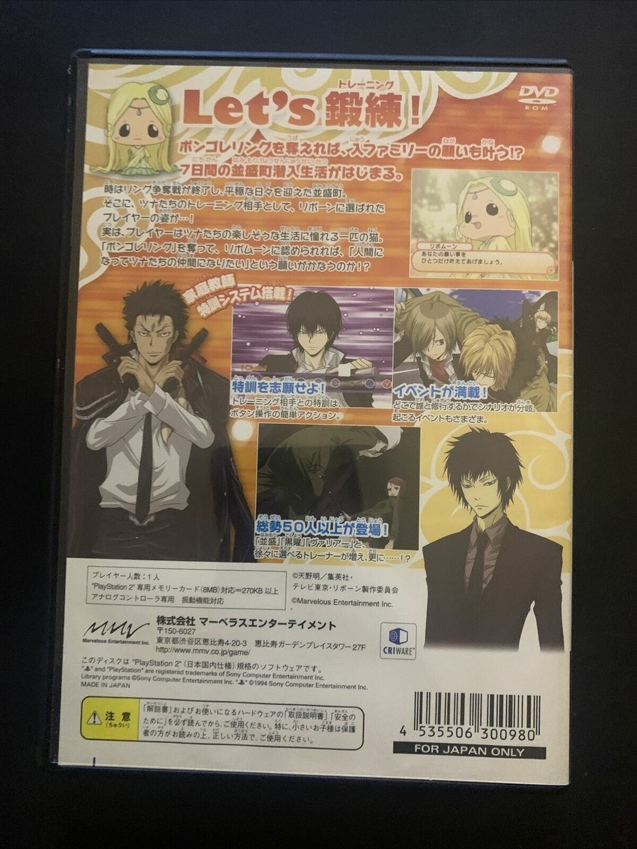 KONAMI - ピョコン Kateikyoushi Hitman Reborn! Dream Hyper Battle! - PS2 NTSC-J