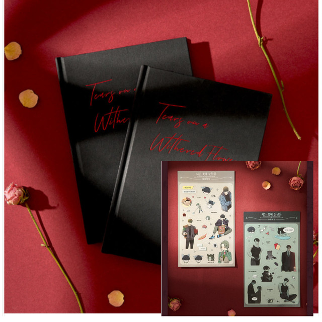 Tears on a Withered Flower 2026 Diary and 2 Stickers Set Webtoon Limited Edition