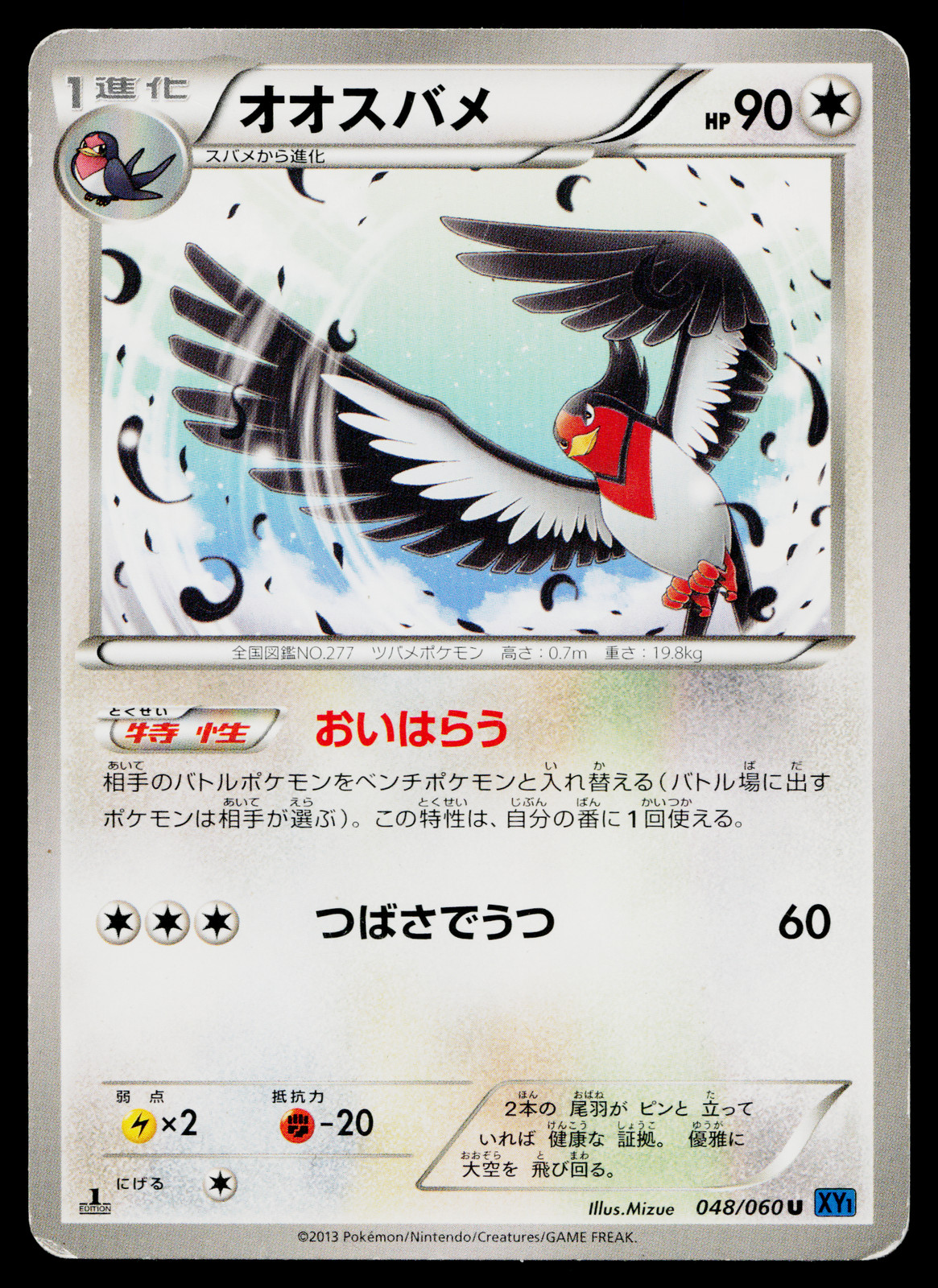 Swellow 048/060 Uncommon Collection X Pokemon Japanese Moderately Played