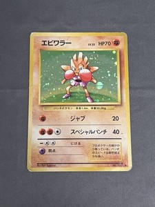 Hitmonchan 107 | eBay