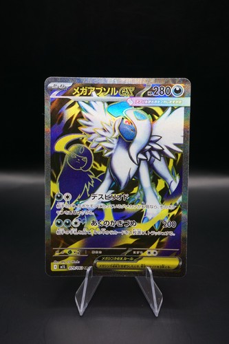 Mega Absol ex 079/063 M1l: Mega Brave Holo (Japanese) Pokemon
