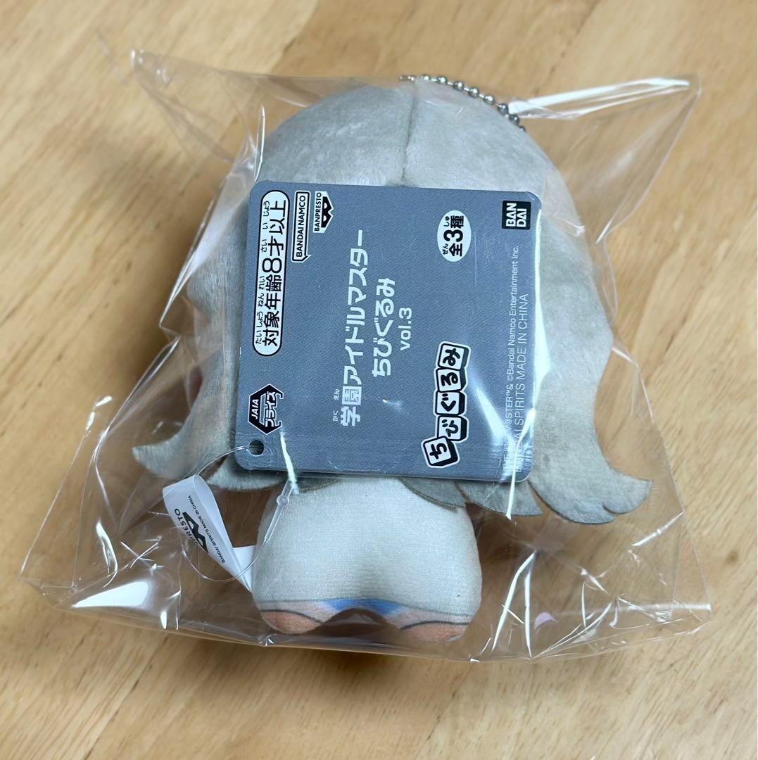 School Idolmaster Chibigurumi Mascot Plush 11cm Hiro