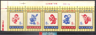中国邮票 China Stamps -中国邮票-儿童歌舞- 1973, N86-90, Scott 1121a - MNH