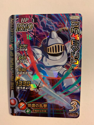 Dragon Quest Dai No Daibouken XROSS BLADE Super Rare (Part 5) 05-043