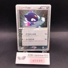 [SWIRL] Sneasel ex Holo 046/055 EX Ruby & Sapphire - Japanese Pokemon Card 2003