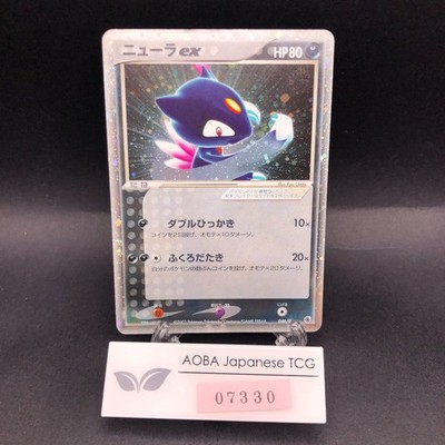 [SWIRL] Sneasel ex Holo 046/055 EX Ruby & Sapphire - Japanese Pokemon Card 2003