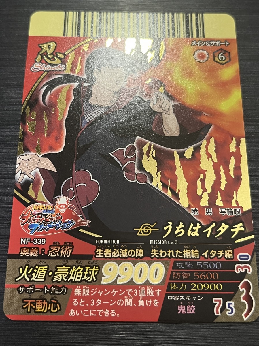 NF-339 Uchiha Itachi NARUTO Data Carddass | eBay