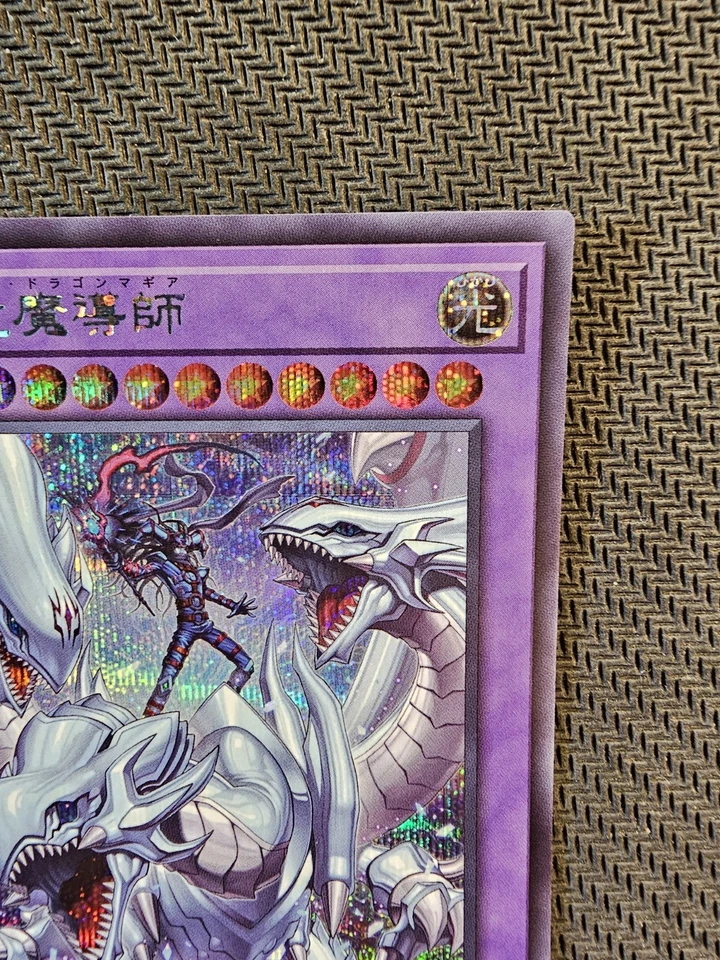 Yu-Gi-Oh | Dragon Master Magia SECRET Rar Quarter Century Duelist Box QCDB-JP001 - Immagine 4 di 4