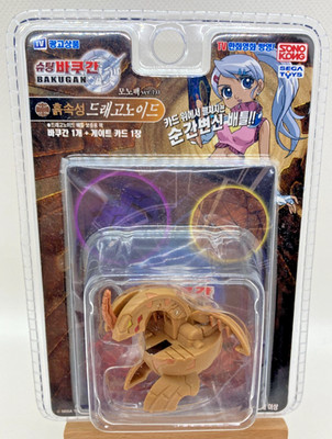 Bakugan Dragonoid Subterra B1 B2 Erdelement neu New Sega Toys 2007 ver.1.0