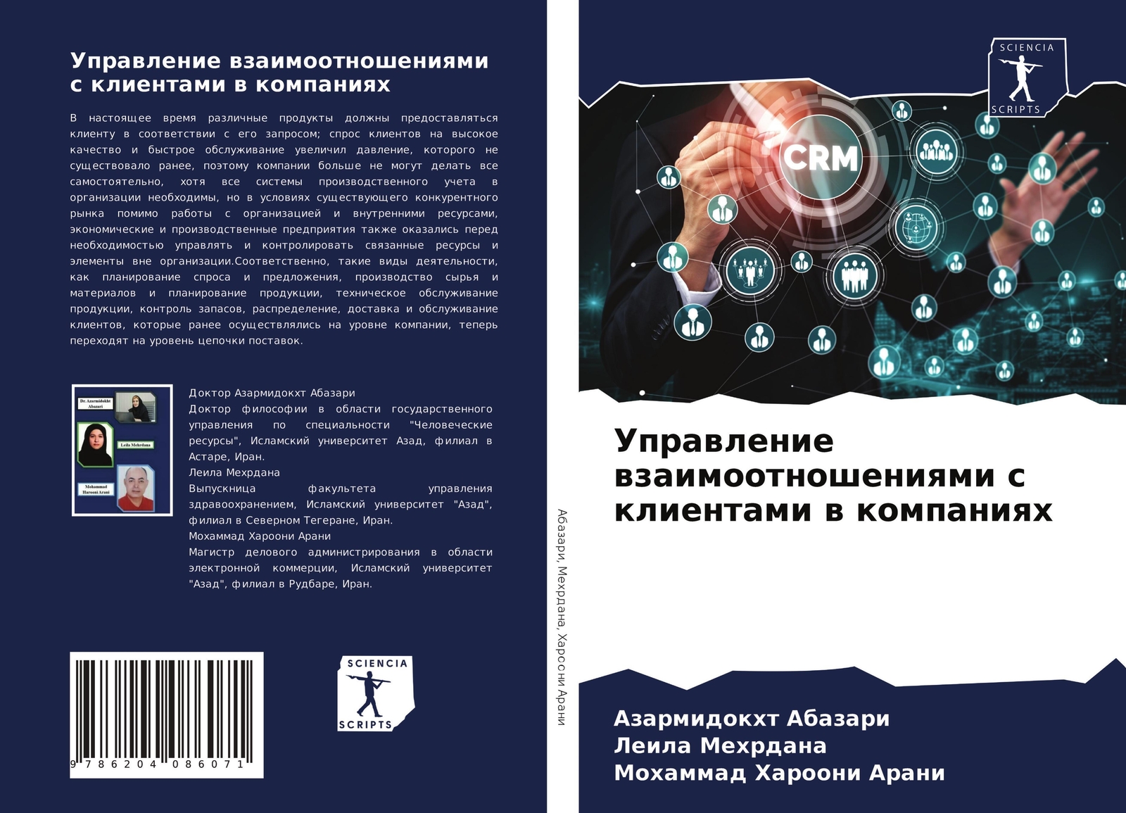 Thumbnail - Uprawlenie Wzaimootnosheniqmi S Klientami W Kompaniqh Abazari (u. A.)