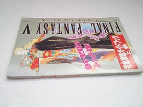 (Code E143) Final Fantasy V Complete Guide Book (Famicom Magazine Supplement, Fe