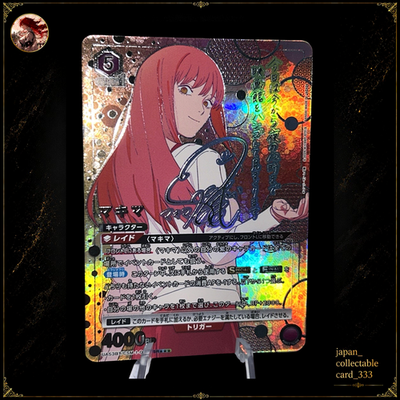 マキマ SR 星3 パラレル PSA10 Chainsaw Man Makima SR Super Parallel Star 3 Union Arena Card