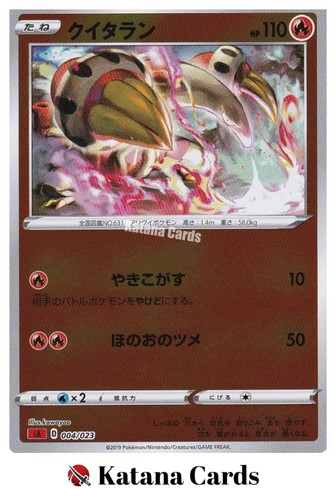 Heatmor 004/023 SA Fire Starter Set V Reverse Holo - Pokemon Card Japanese